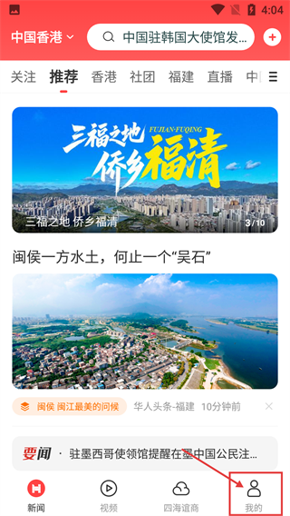 华人头条