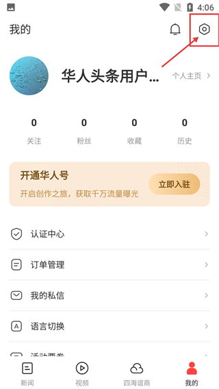 华人头条