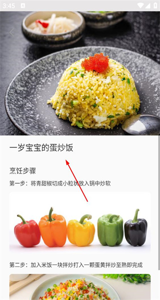 萌芽宝贝安卓版