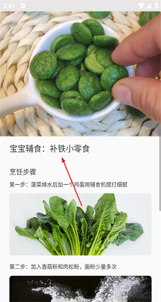 萌芽宝贝安卓版