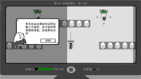 我是键盘侠截图3