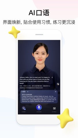 百度翻译截图3