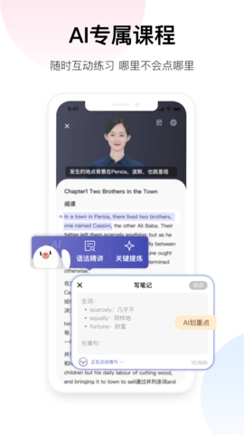 百度翻译截图4