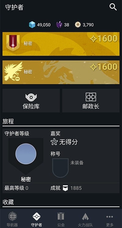 destiny2截图0