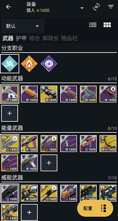 destiny2截图2