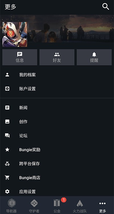 destiny2截图3