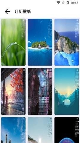 喵喵壁纸安装截图1