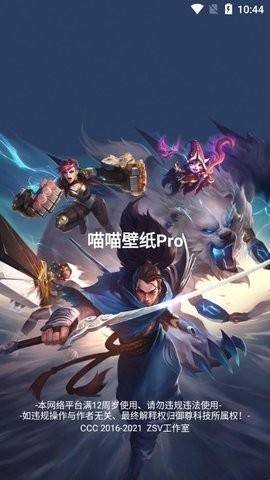 喵喵壁纸安装