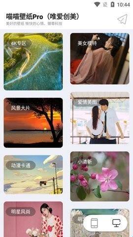 喵喵壁纸安装