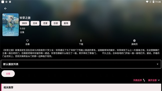 轩哥动漫正版截图0