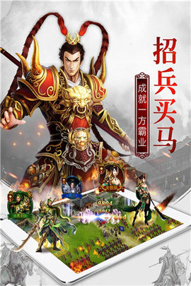 权御三国截图0