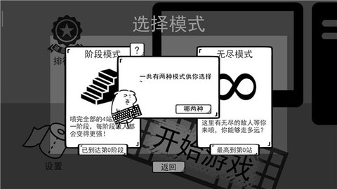 我是键盘侠截图2