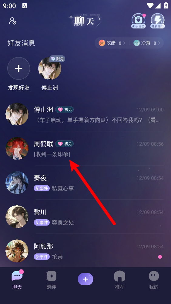 破次元恋人
