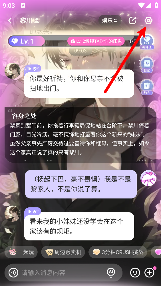 破次元恋人