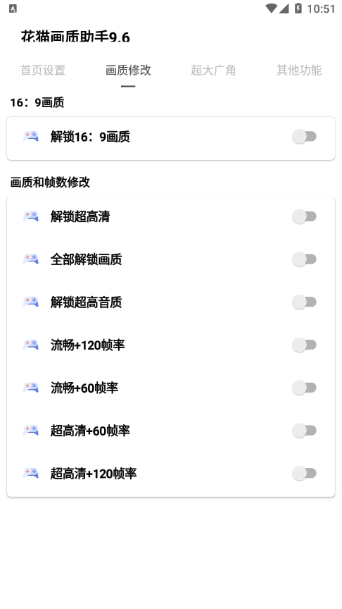 夜猫画质助手