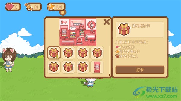 可爱村物语手机版