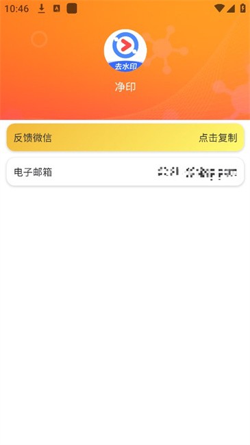 净印
