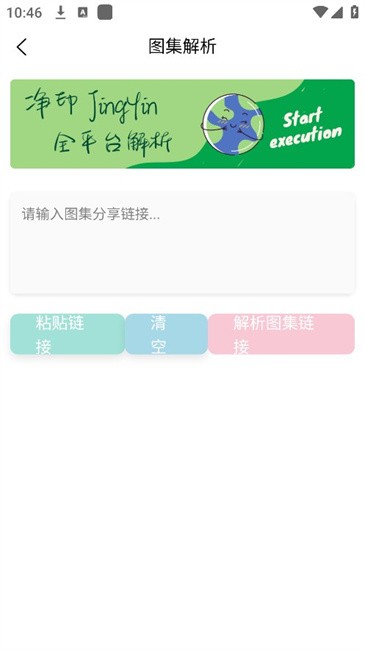 净印