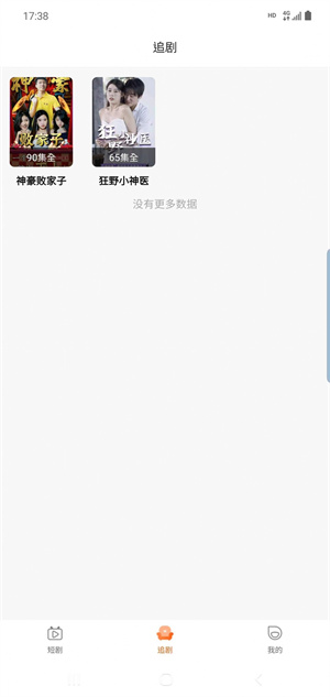 汇海短剧截图0