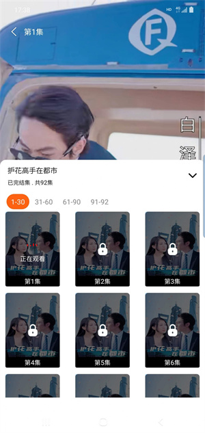汇海短剧截图2