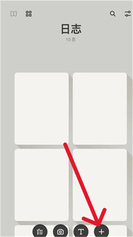 Paper截图3