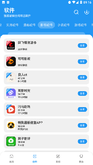 小虎软件库-