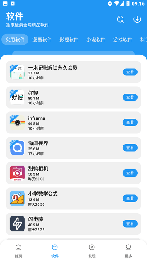 小虎软件库-