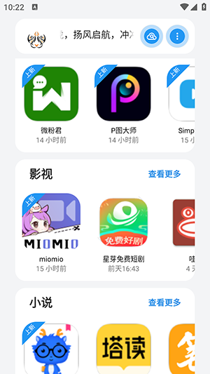 小虎软件库-
