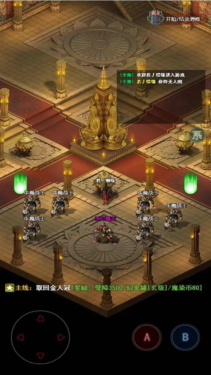 无尽肝仙截图1