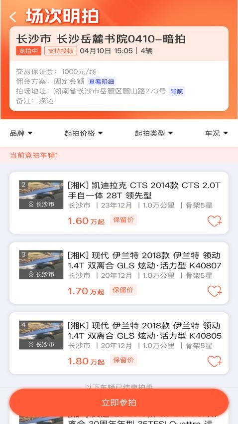 车联拍截图4