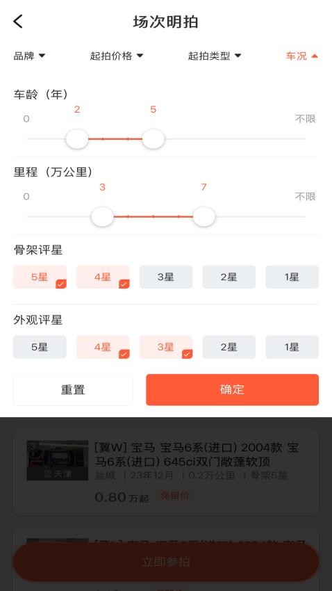 车联拍截图3