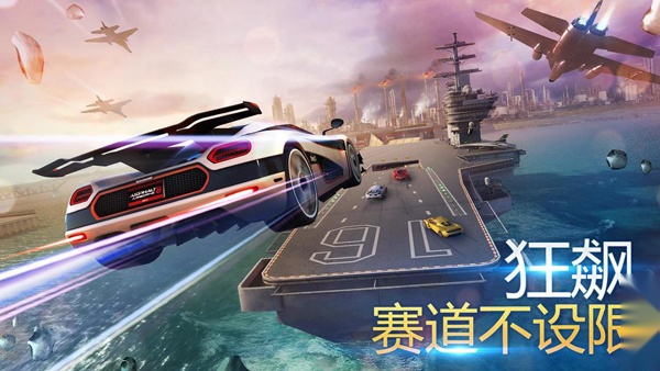 狂野飙车8