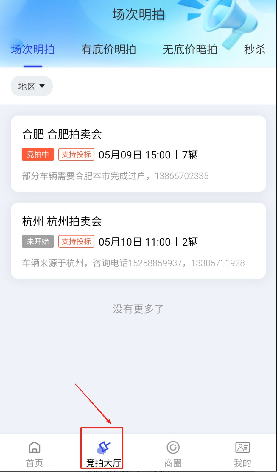 车联拍
