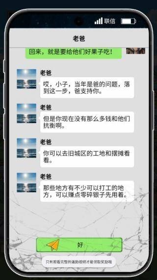 保安逆袭之路红包版