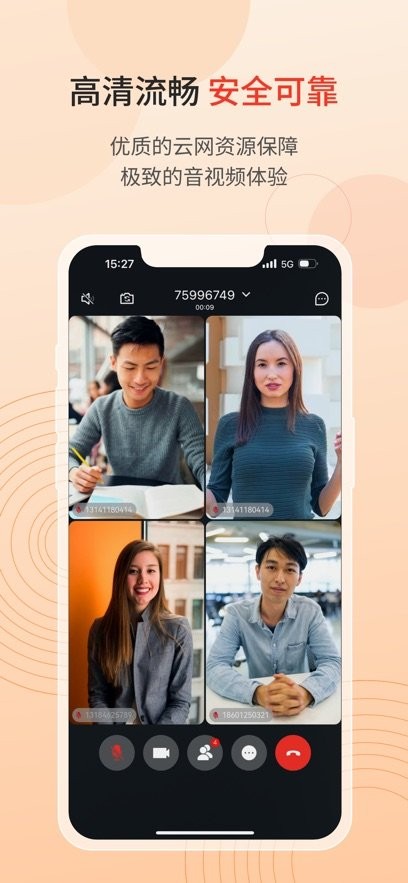 联通云会议最新版截图1