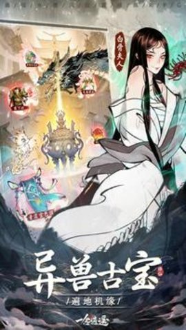 一念逍遥国际服