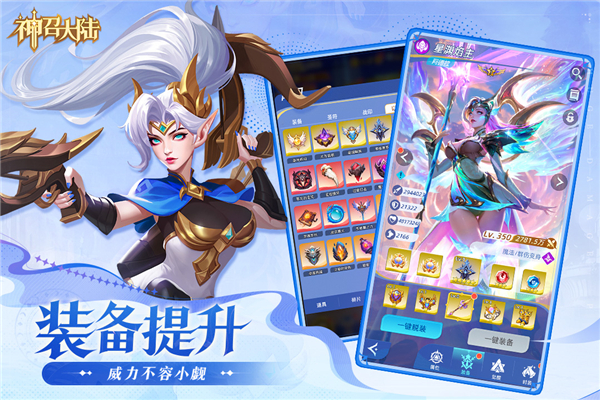 神召大陆截图3