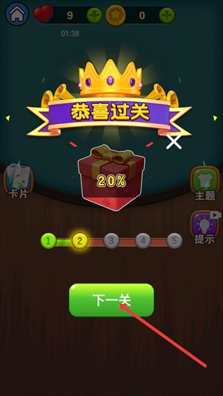 脑洞成语填空