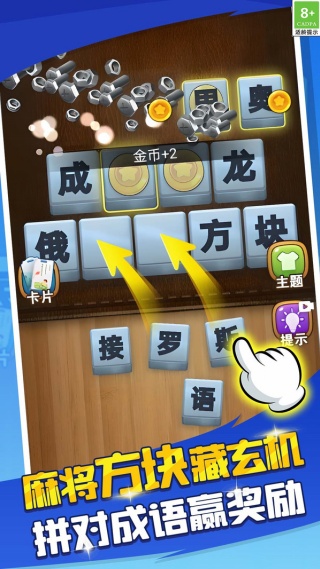 脑洞成语填空