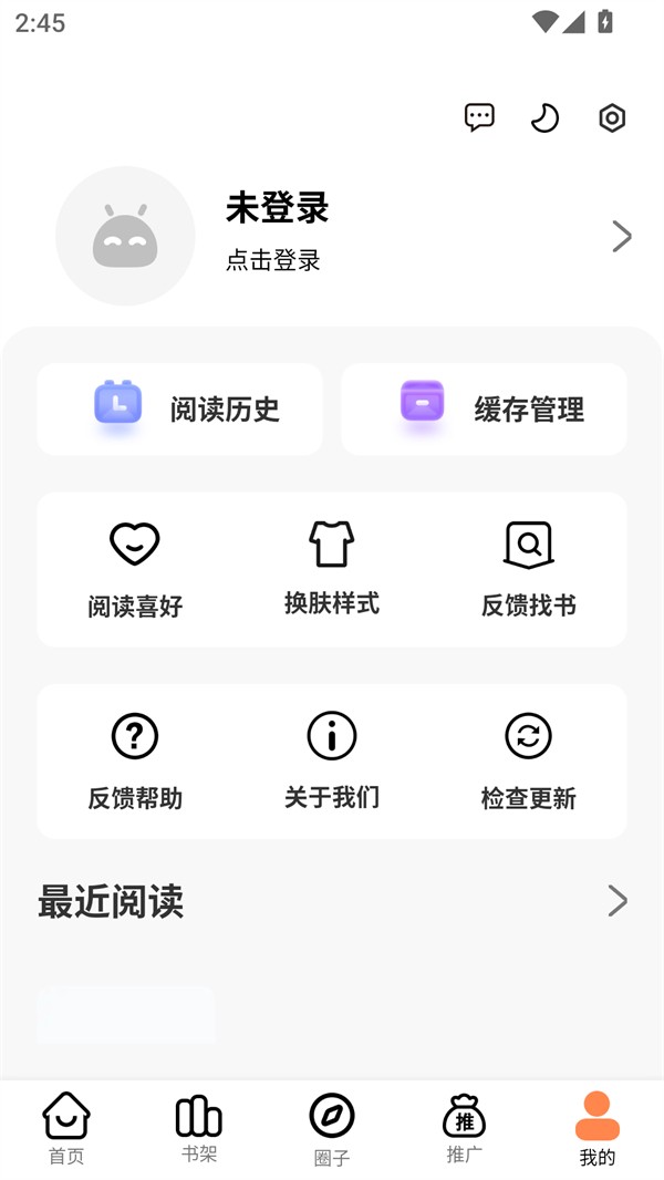 漫漫看漫画正版