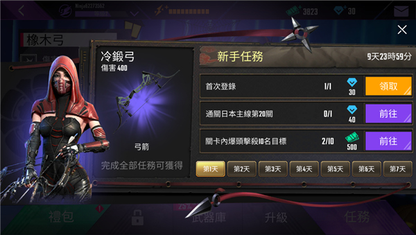 忍者信条3D