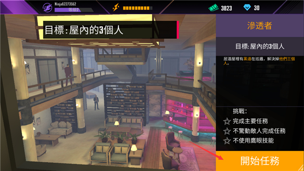 忍者信条3D