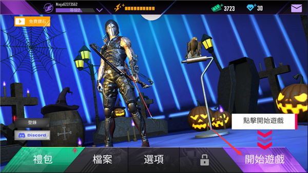 忍者信条3D