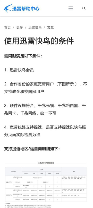 迅雷国际版截图2