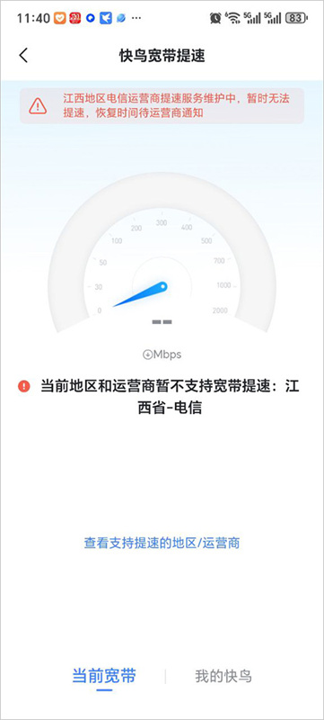 迅雷国际版截图1
