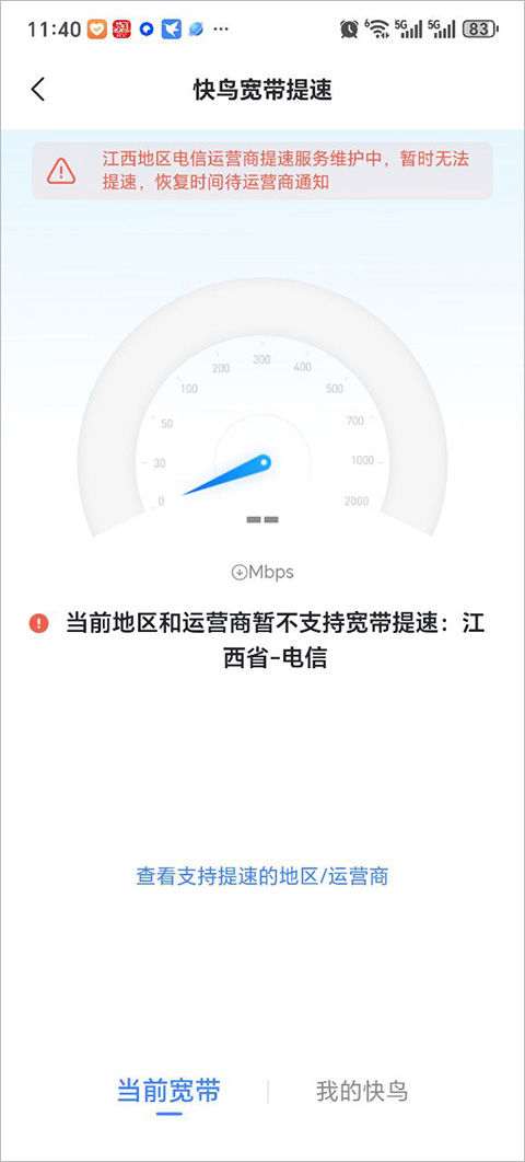 迅雷国际版