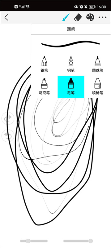 procreate手机版截图0