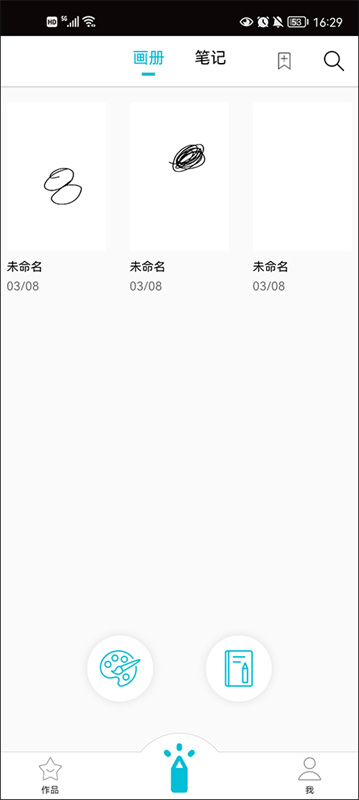 procreate手机版截图3