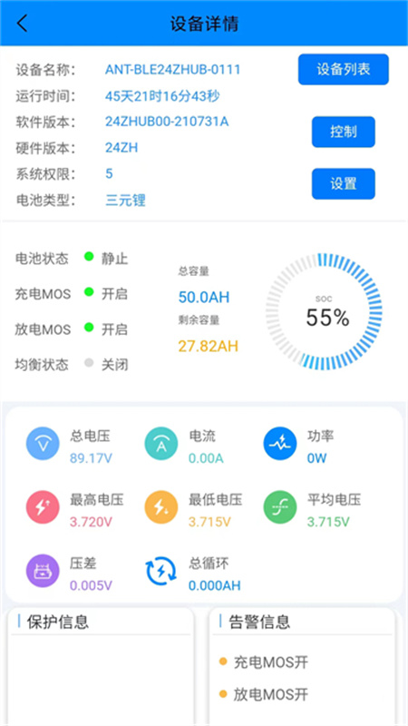 蚂蚁bms截图0