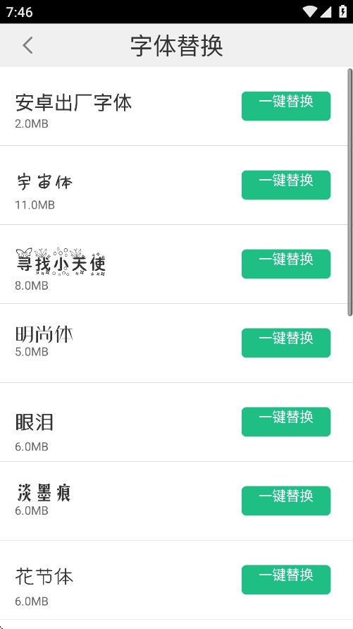 ROOT精灵